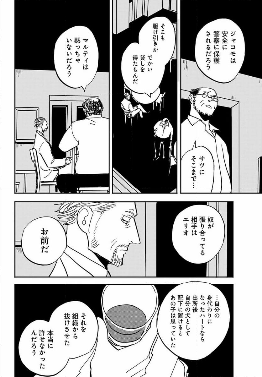 BADON – バードン - 第53話 - Page 31