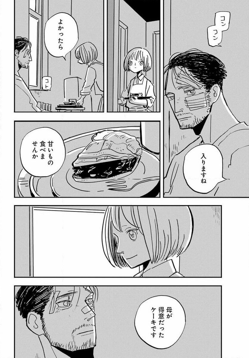 BADON – バードン - 第53話 - Page 35