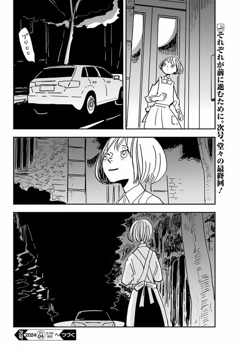 BADON – バードン - 第53話 - Page 41