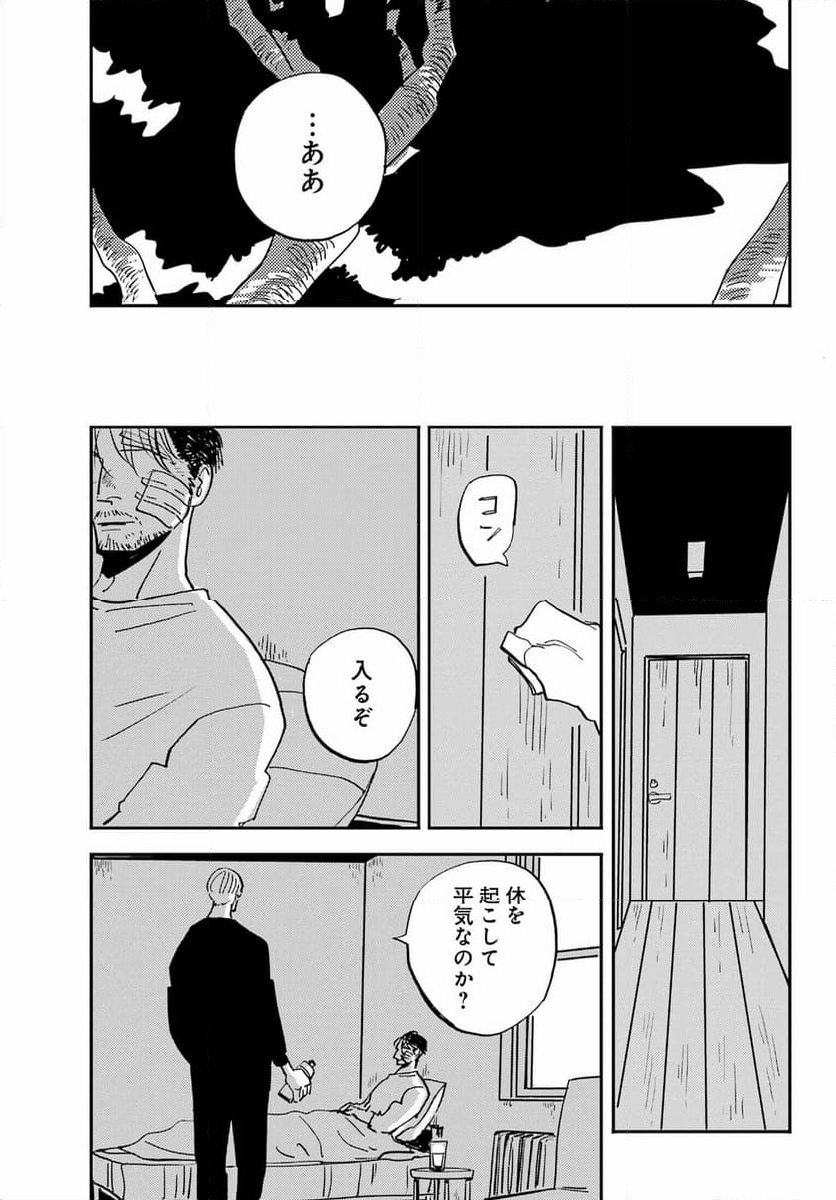 BADON – バードン - 第53話 - Page 10