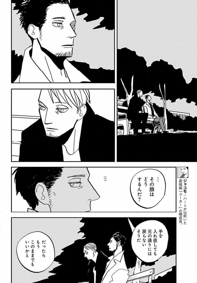 BADON – バードン - 第54話 - Page 28