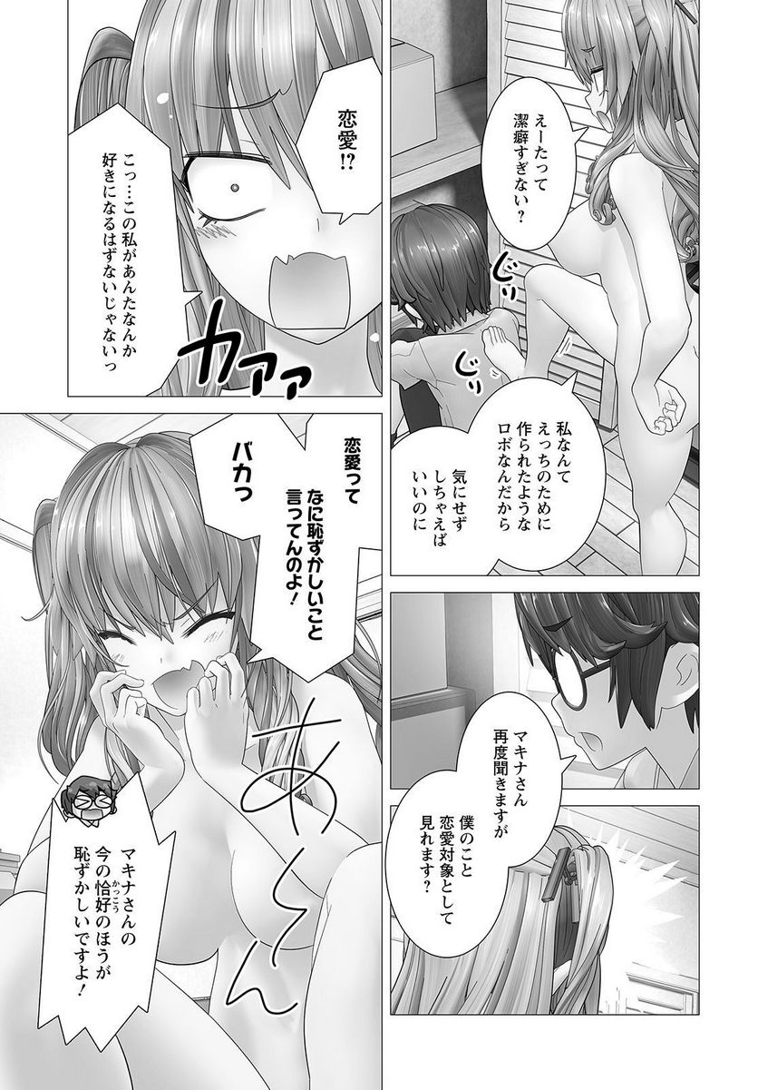 新選組といっしょ - 第23話 - Page 17