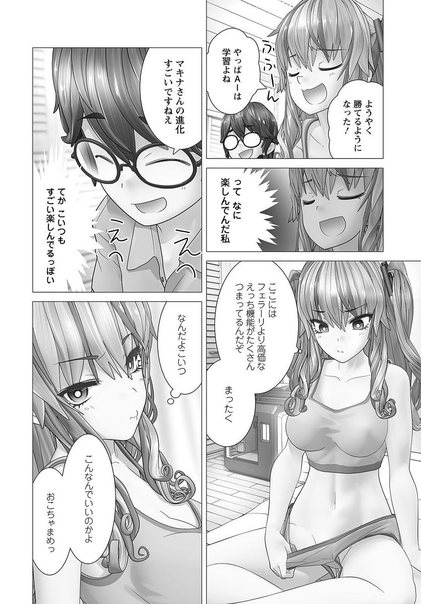 新選組といっしょ - 第23話 - Page 28