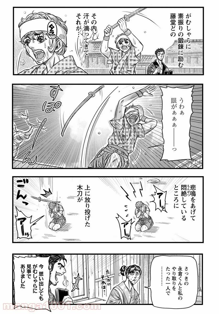 新選組といっしょ - 第4話 - Page 6