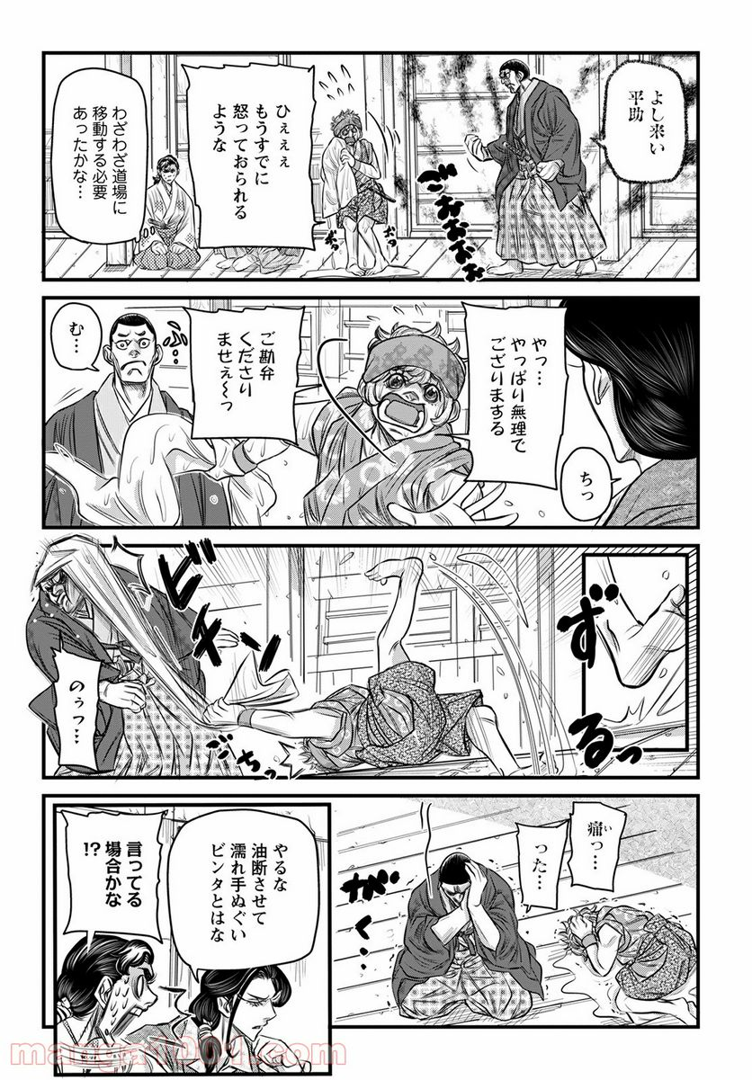 新選組といっしょ - 第7話 - Page 6