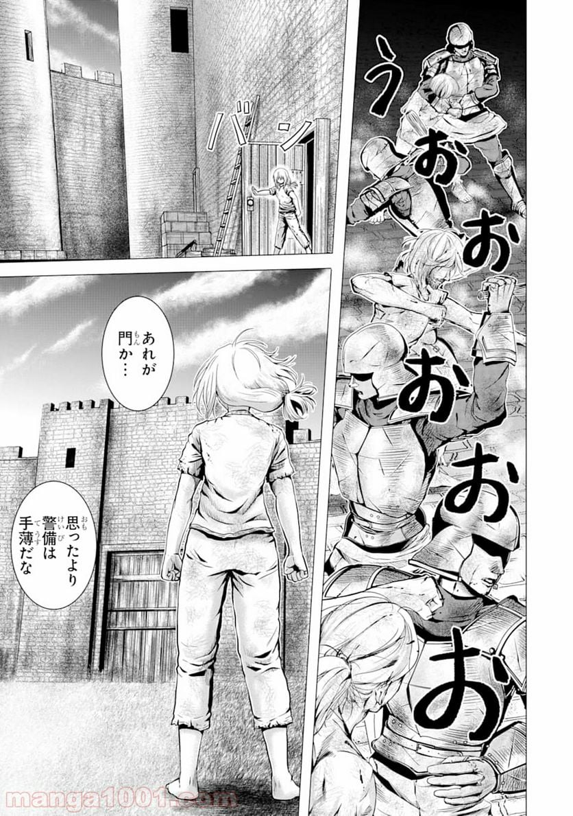 白雷の騎士 - 第1.2話 - Page 11