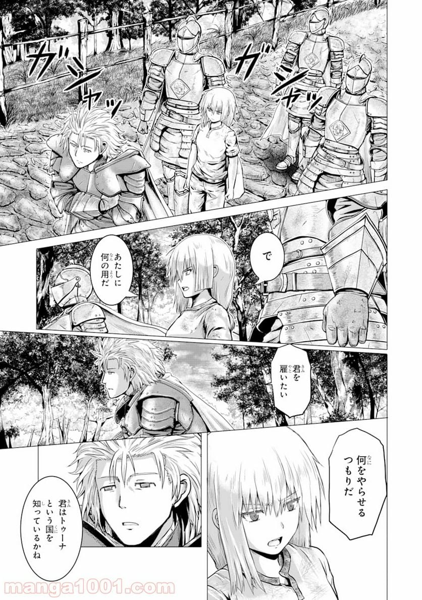 白雷の騎士 - 第1.2話 - Page 25