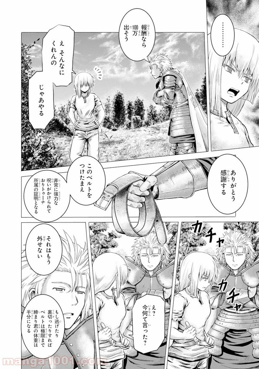 白雷の騎士 - 第1.2話 - Page 28