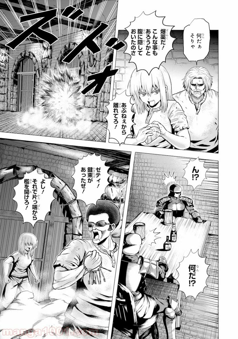 白雷の騎士 - 第1.2話 - Page 9