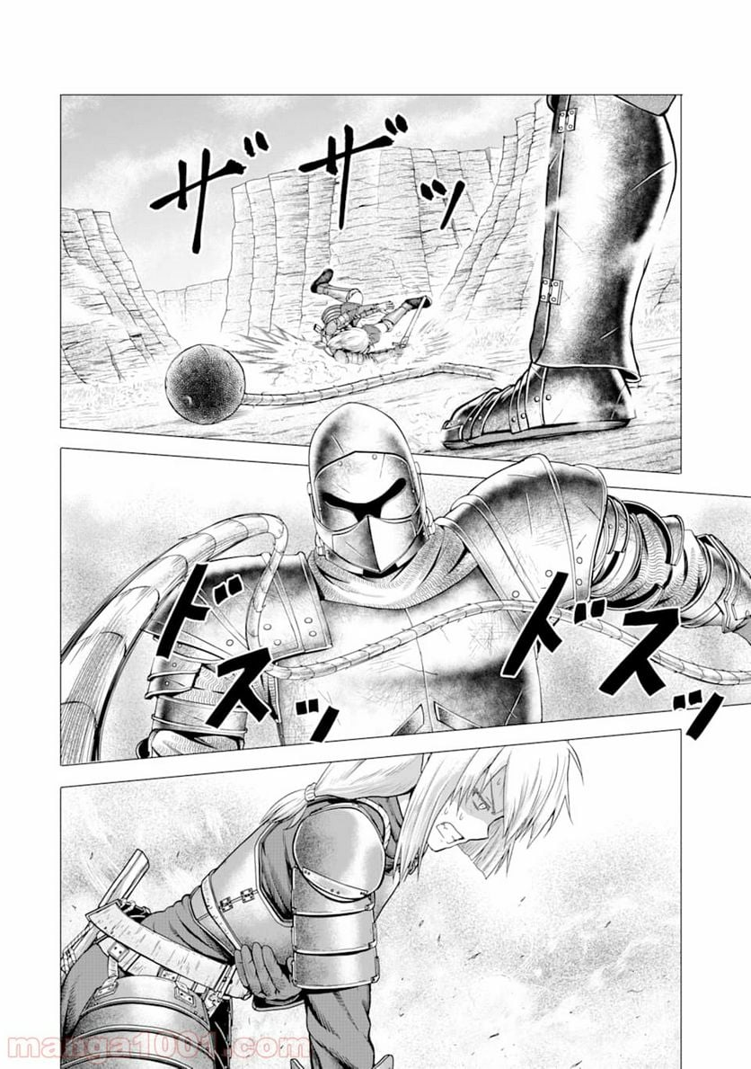 白雷の騎士 - 第1.4話 - Page 27