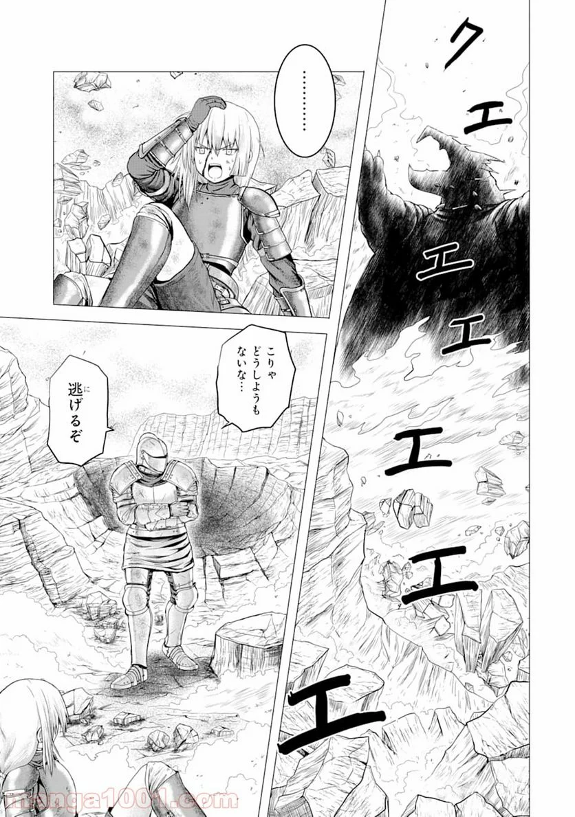 白雷の騎士 - 第1.4話 - Page 4