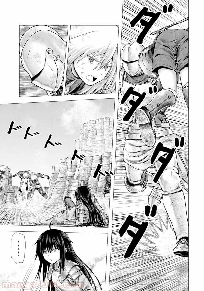 白雷の騎士 - 第1.5話 - Page 16