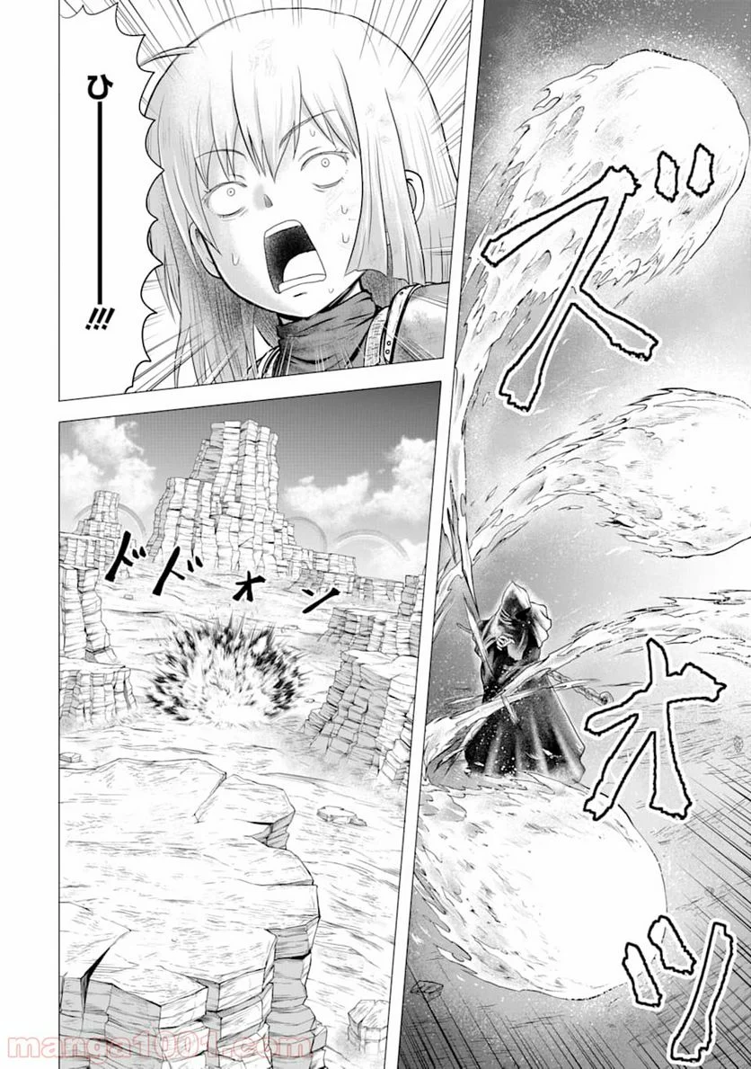 白雷の騎士 - 第1.5話 - Page 23