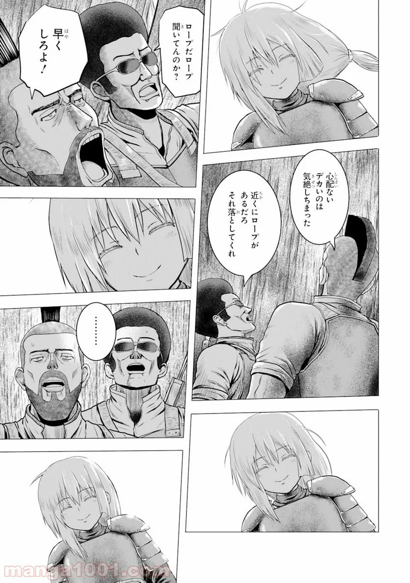 白雷の騎士 - 第1.5話 - Page 6