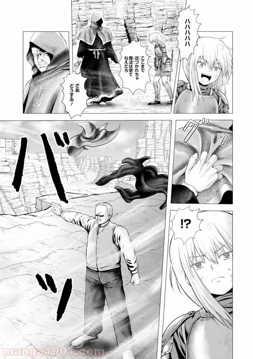 白雷の騎士 - 第1.6話 - Page 2