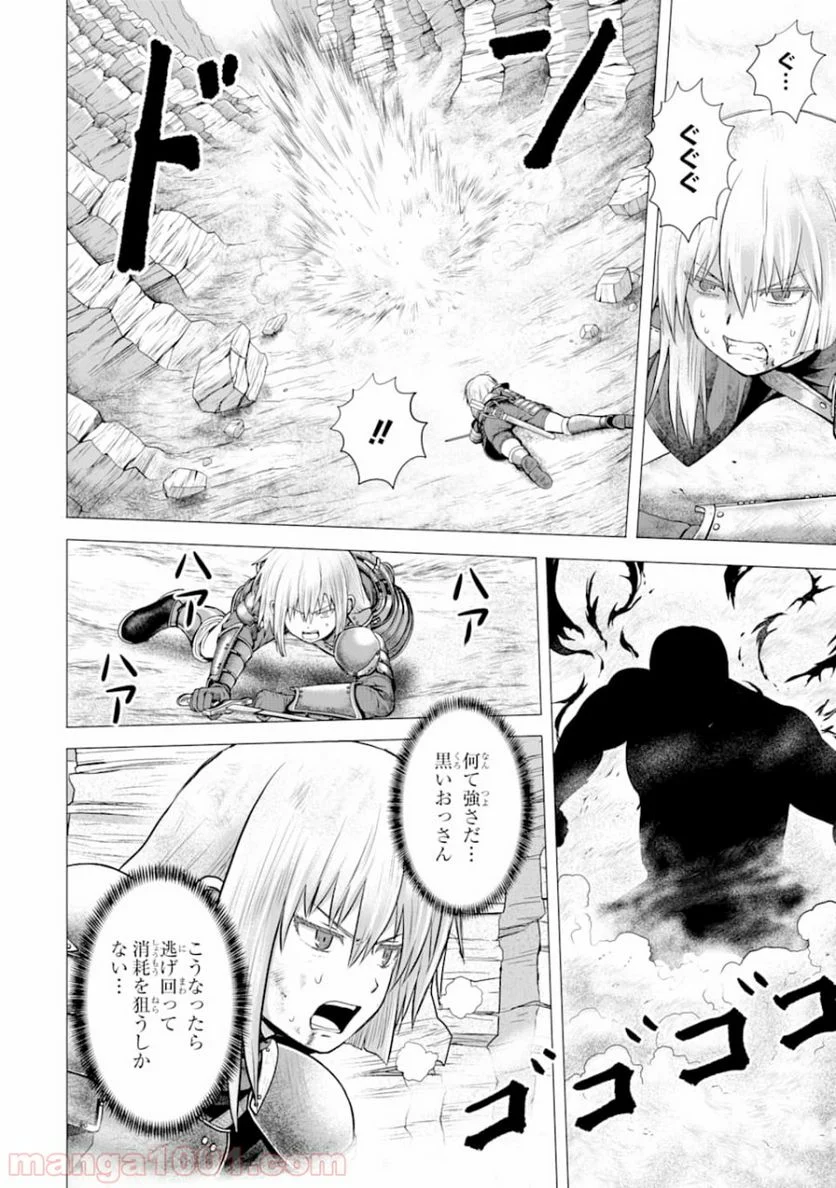 白雷の騎士 - 第1.6話 - Page 11