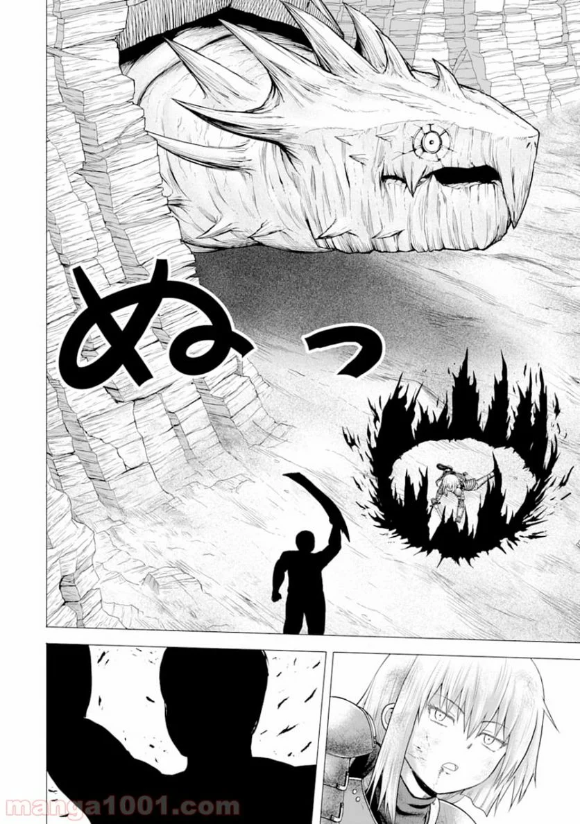 白雷の騎士 - 第1.6話 - Page 13