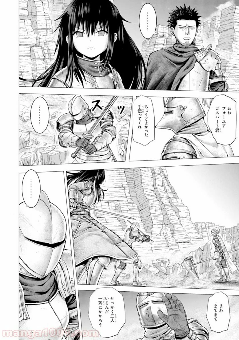 白雷の騎士 - 第1.6話 - Page 17