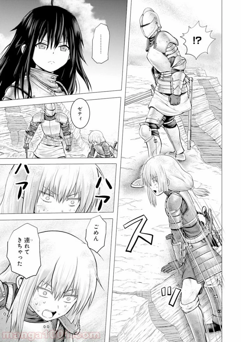 白雷の騎士 - 第1.6話 - Page 20