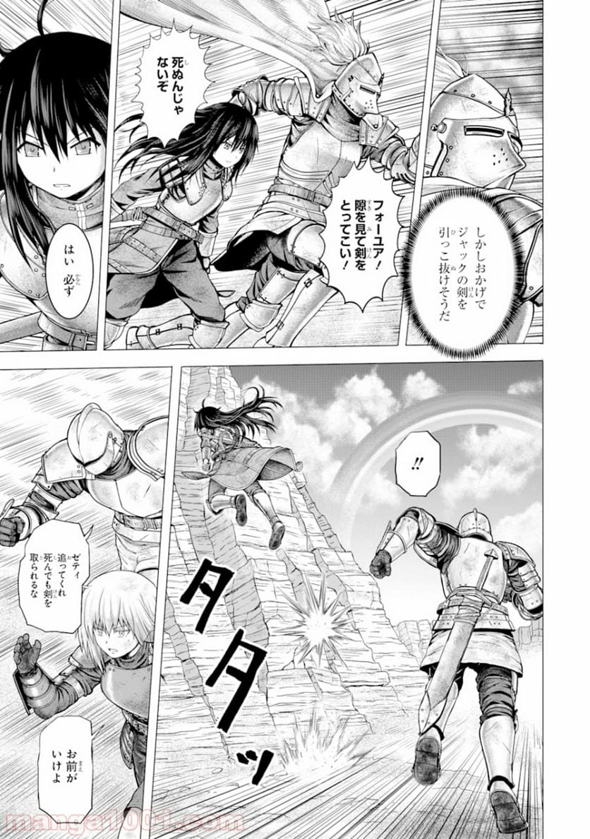 白雷の騎士 - 第1.6話 - Page 30