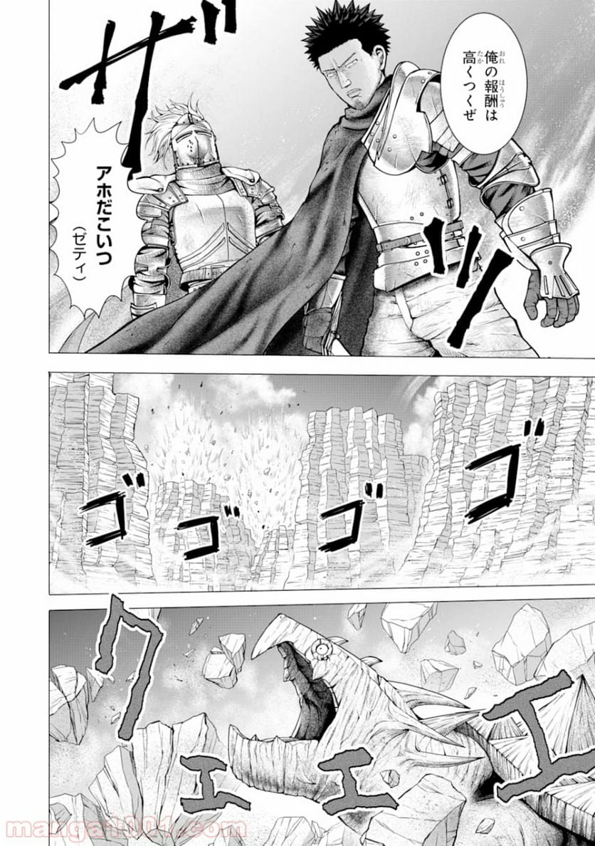 白雷の騎士 - 第1.7話 - Page 6