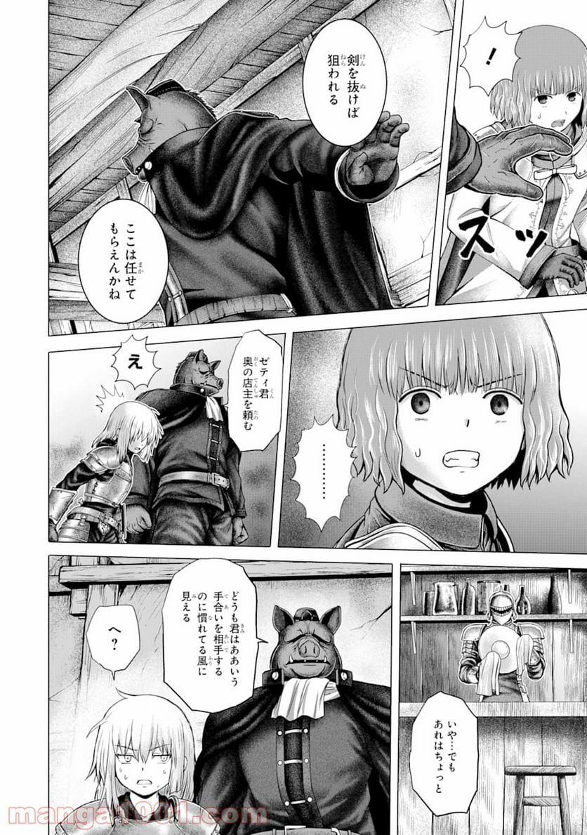 白雷の騎士 - 第2.2話 - Page 12