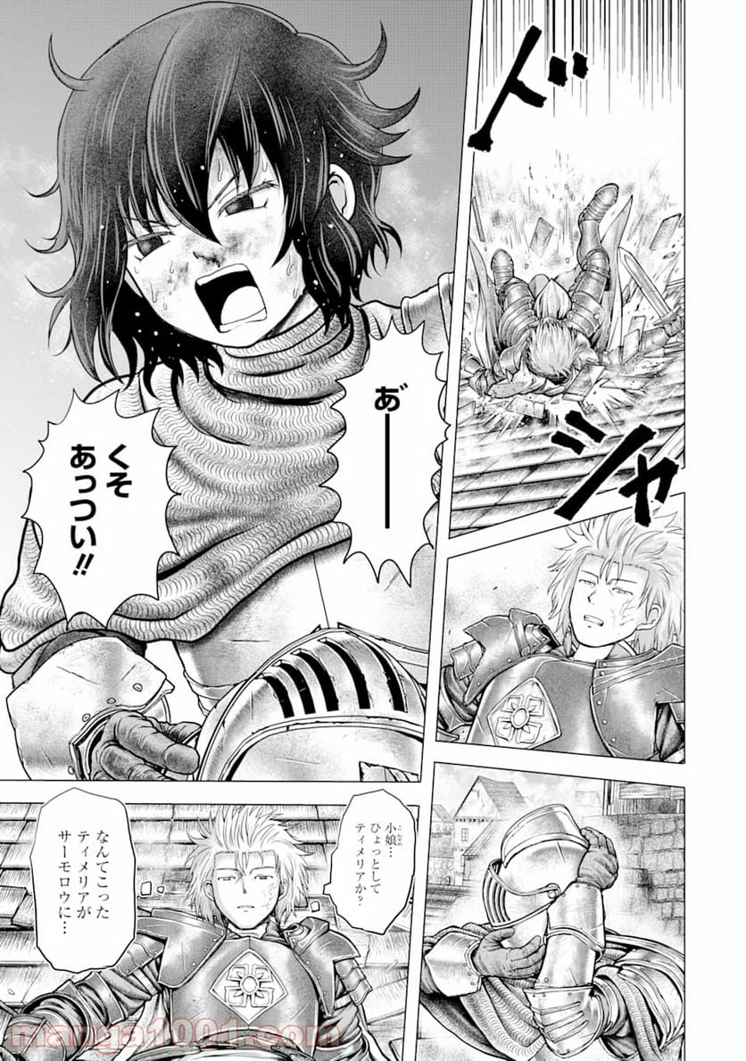 白雷の騎士 - 第2.2話 - Page 27