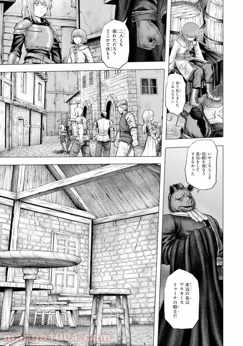 白雷の騎士 - 第2.3話 - Page 11