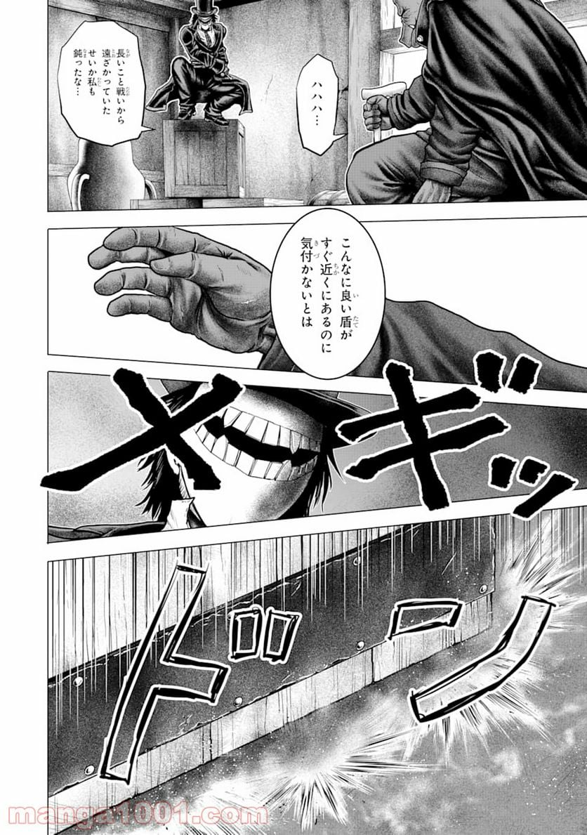 白雷の騎士 - 第2.5話 - Page 2