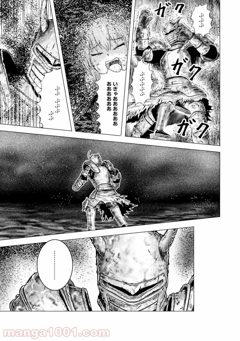 白雷の騎士 - 第2.5話 - Page 16