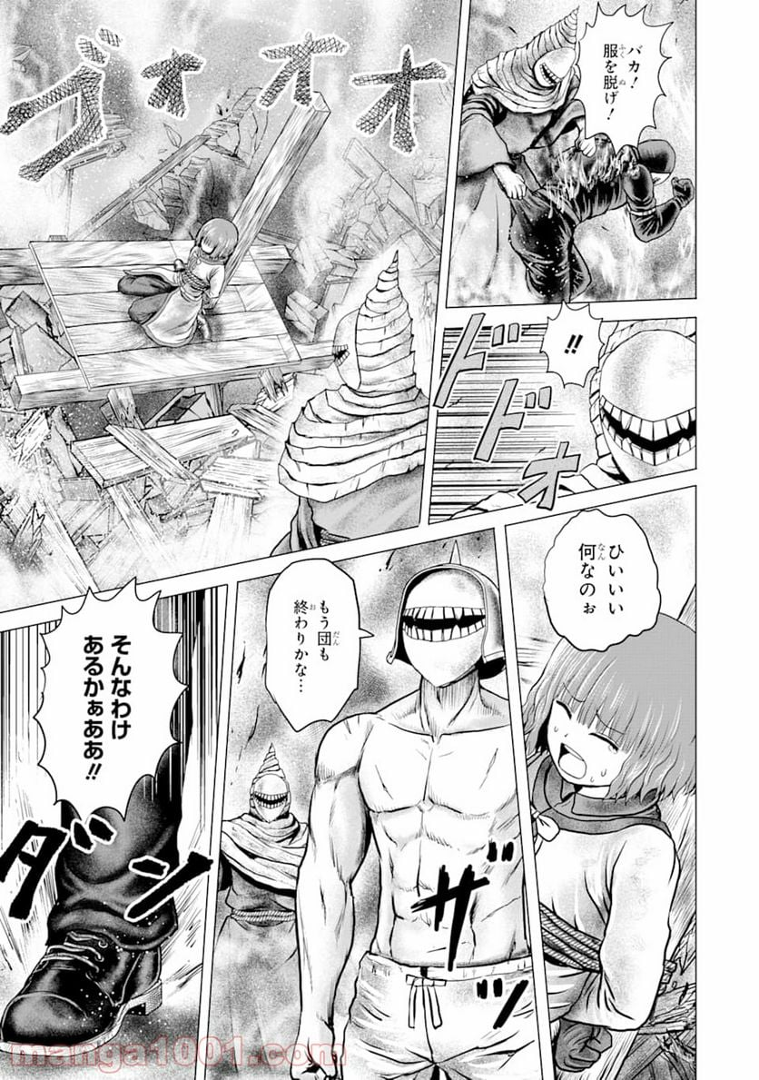 白雷の騎士 - 第2.5話 - Page 30