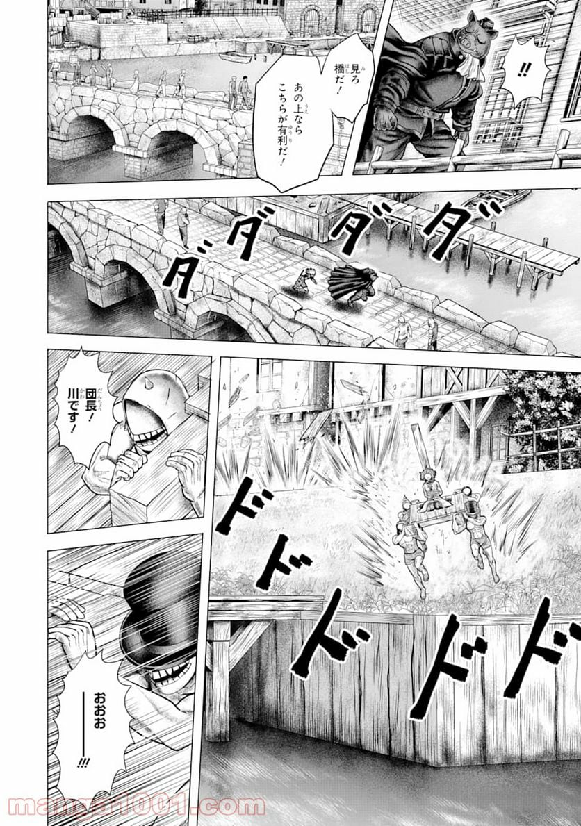 白雷の騎士 - 第2.6話 - Page 12