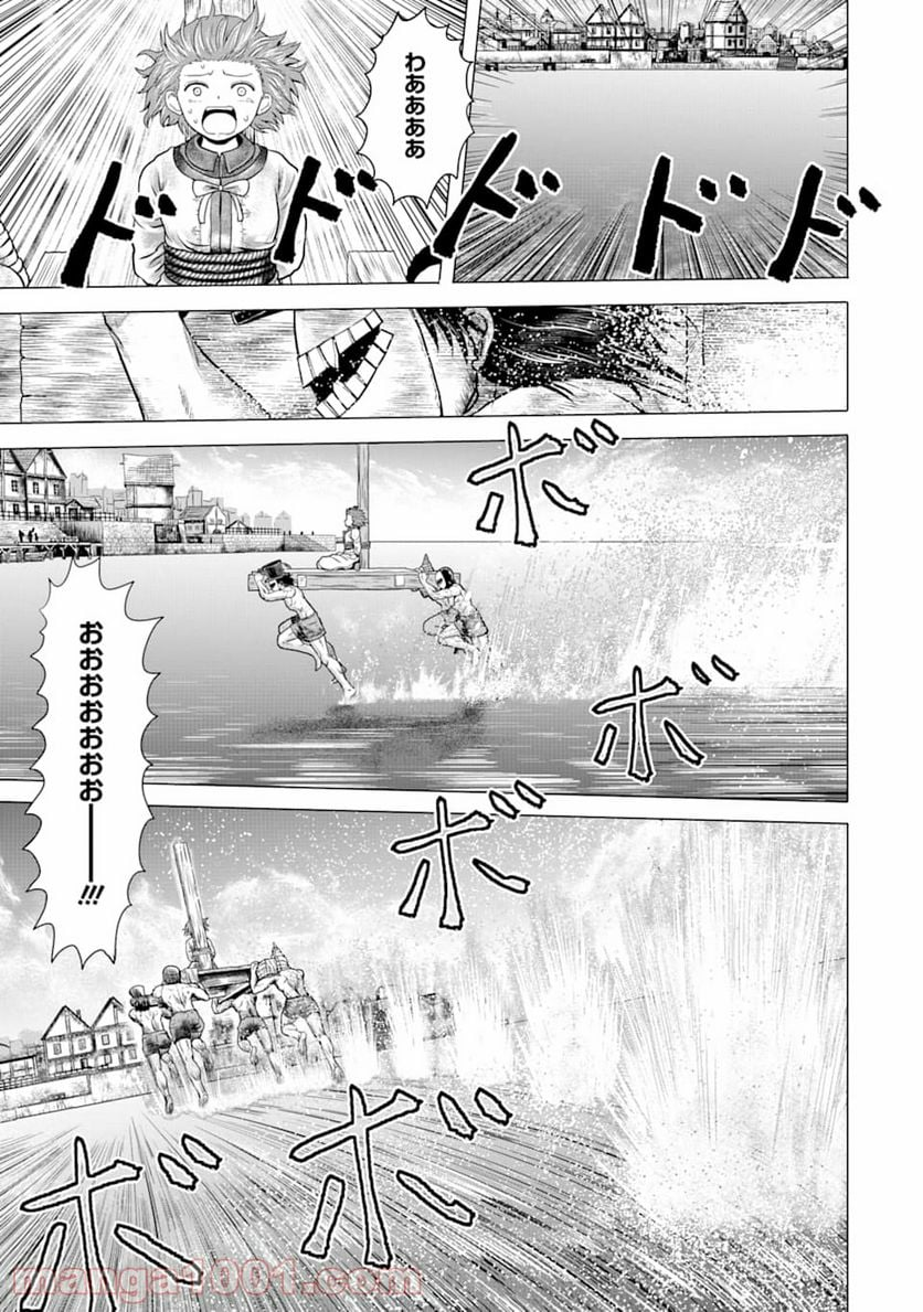 白雷の騎士 - 第2.6話 - Page 13