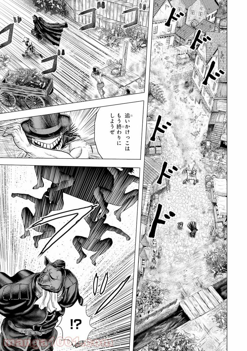 白雷の騎士 - 第2.6話 - Page 22