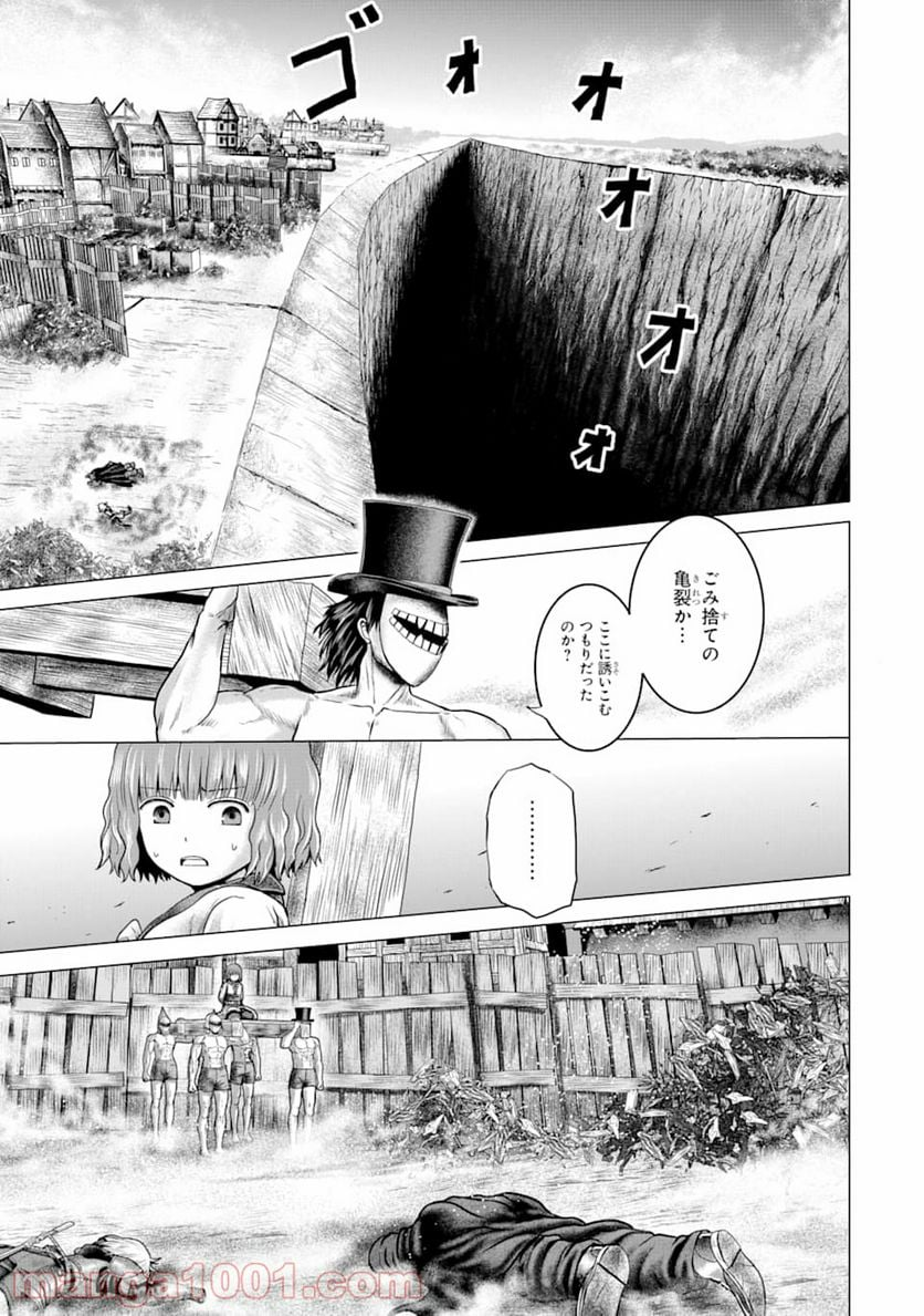 白雷の騎士 - 第2.6話 - Page 24