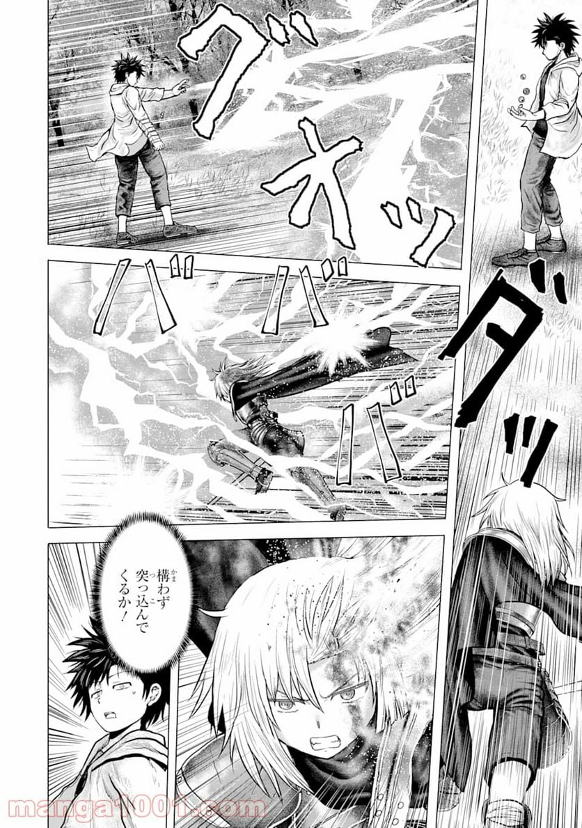 白雷の騎士 - 第3.2話 - Page 16