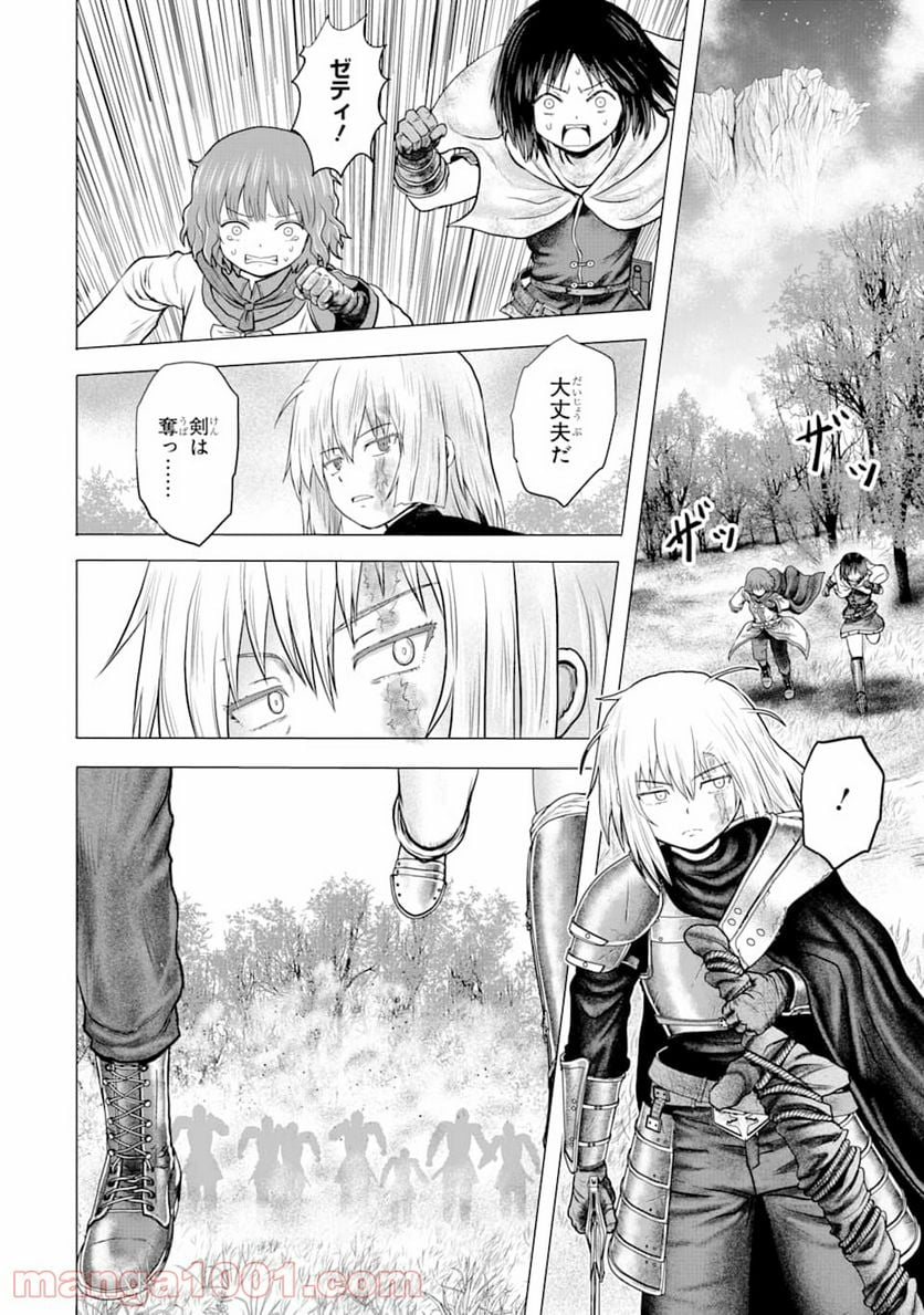 白雷の騎士 - 第3.2話 - Page 20