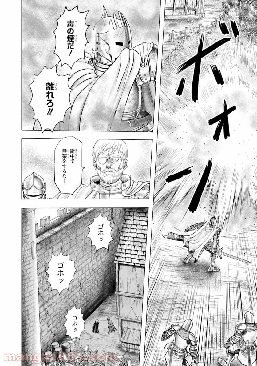 白雷の騎士 - 第3.2話 - Page 26