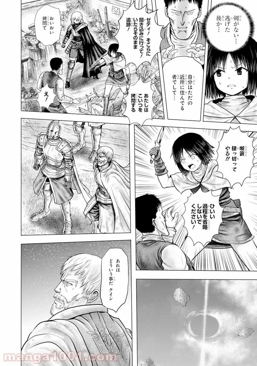 白雷の騎士 - 第3.2話 - Page 4