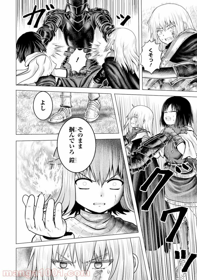 白雷の騎士 - 第3.3話 - Page 30