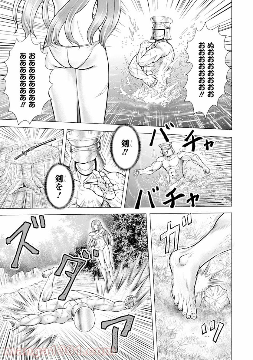 白雷の騎士 - 第3.3話 - Page 5