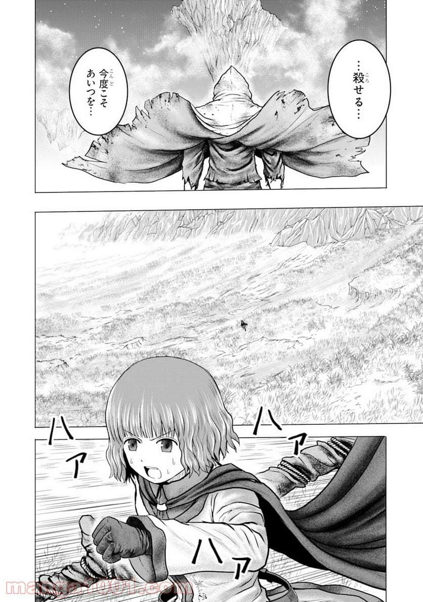 白雷の騎士 - 第3.3話 - Page 8