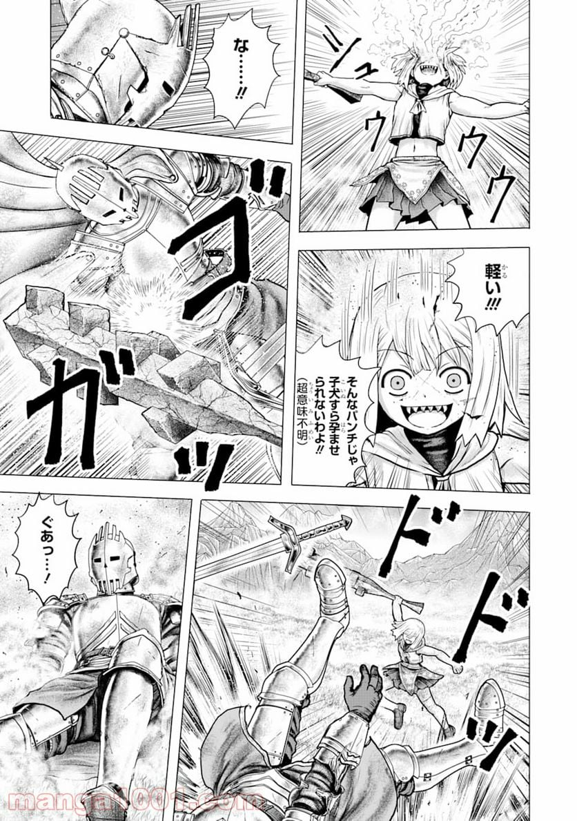 白雷の騎士 - 第3.4話 - Page 20