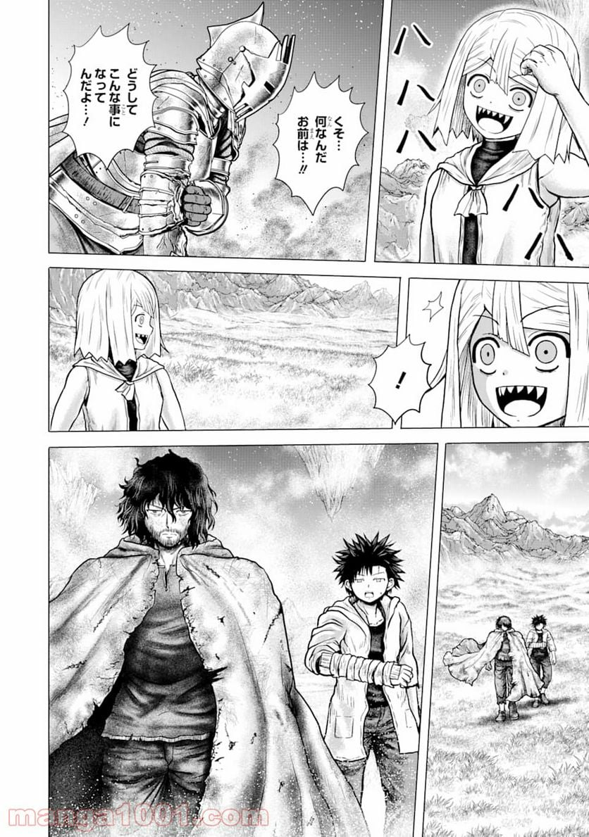 白雷の騎士 - 第3.4話 - Page 21