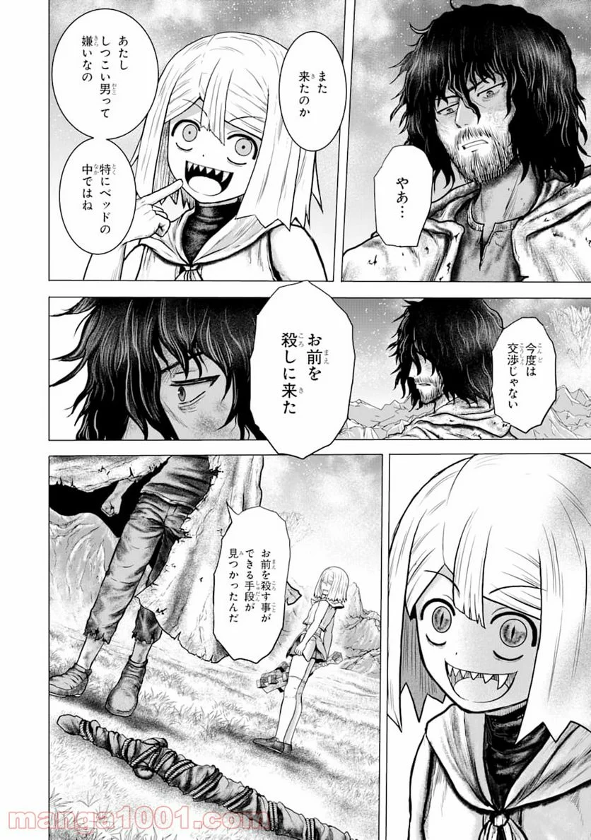 白雷の騎士 - 第3.4話 - Page 23