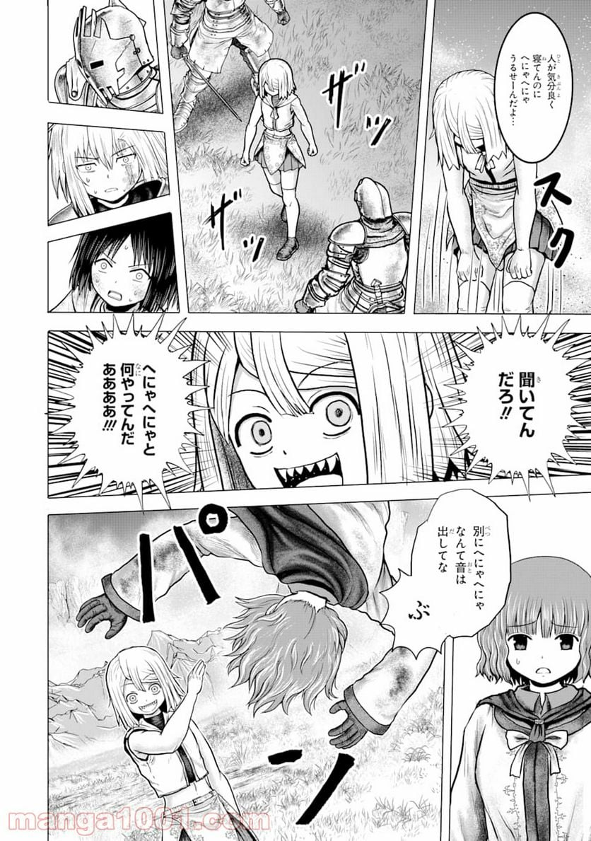 白雷の騎士 - 第3.4話 - Page 9