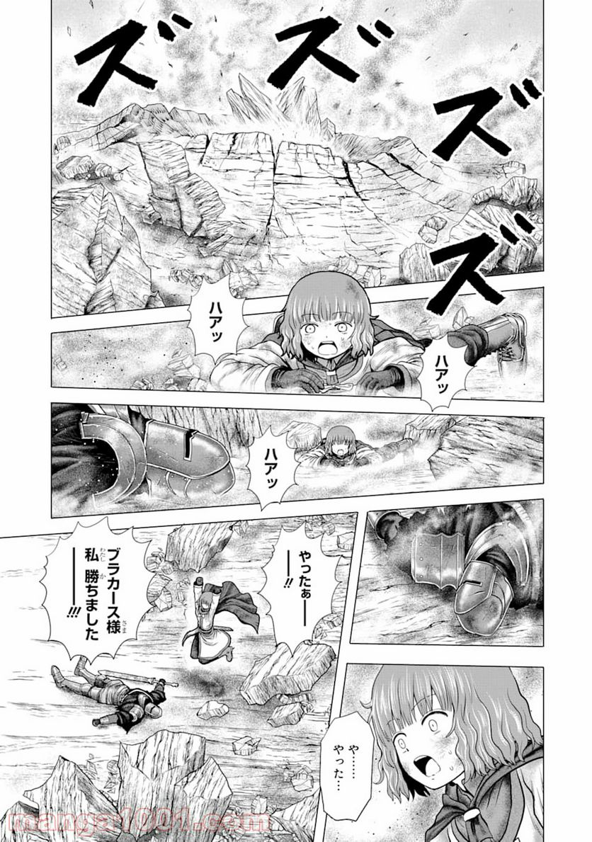 白雷の騎士 - 第3.5話 - Page 17