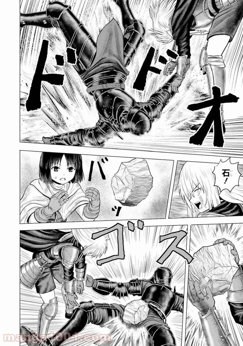 白雷の騎士 - 第3.5話 - Page 22