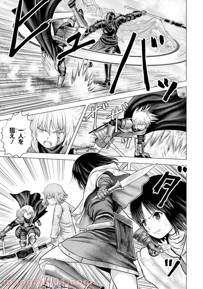 白雷の騎士 - 第3.5話 - Page 27