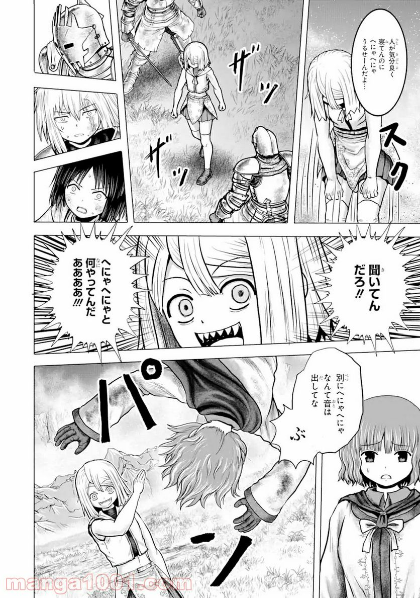 白雷の騎士 - 第3.8話 - Page 9